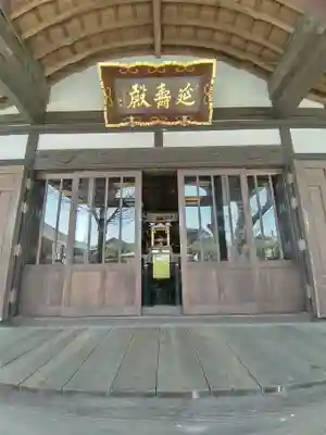 本立寺(東京都)