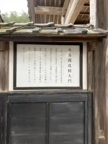 出雲大社北島国造館 出雲教(島根県)