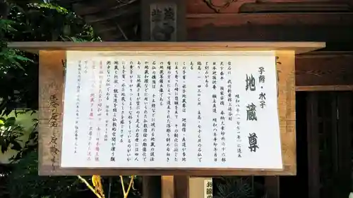 寳晃院の歴史