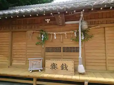 久丸神社の本殿・本堂