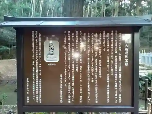 安祥寺(京都府)