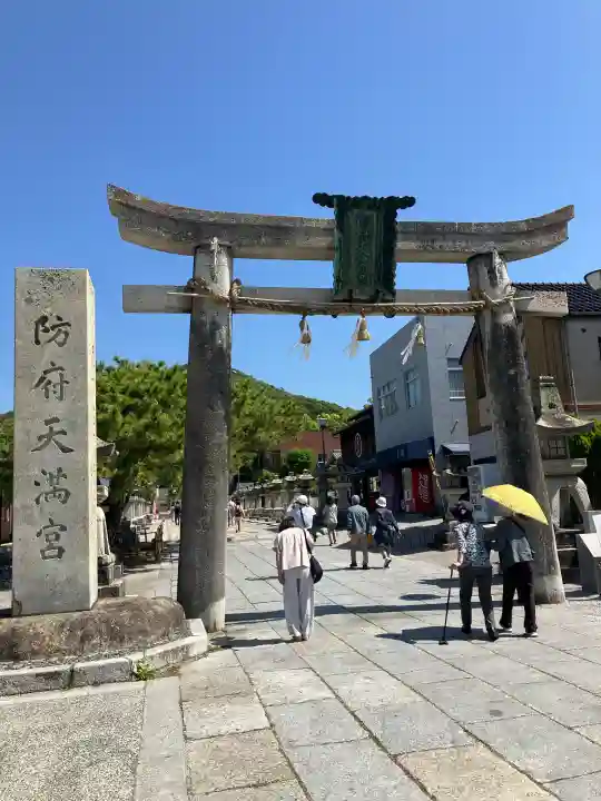 防府天満宮の{uncategorized: "未分類", other: "その他", undefined: "問題あり", building: "その他建物", grave: "お墓", sacred_gate: "鳥居", guardian: "狛犬", statue: "像", buddha: "仏像", history: "歴史", nature: "自然", garden: "庭園", animal: "動物", pagoda: "塔", temizu: "手水舎", mountain_gate: "山門・神門", sanctuary: "本殿・本堂", subordinate: "末社・摂社", art: "芸術", scenery: "景色", jizo: "地蔵", ema: "絵馬", goshuin: "御朱印", omikuji: "おみくじ", items: "授与品その他", amulet: "お守り", goshuincho: "御朱印帳", eats: "食事", festival: "お祭り", votive_dance: "神楽", shichigosan: "七五三参", wedding: "結婚式", experience: "体験その他", initially: "初詣", around: "周辺", anti_infection: "感染症対策"}