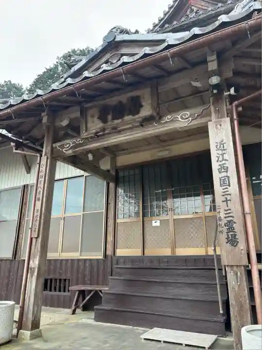 善勝寺(滋賀県)