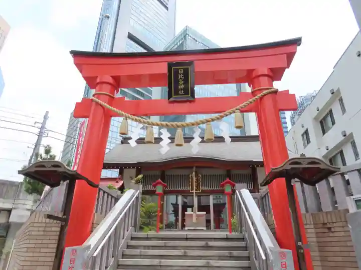 日比谷神社(東京都)