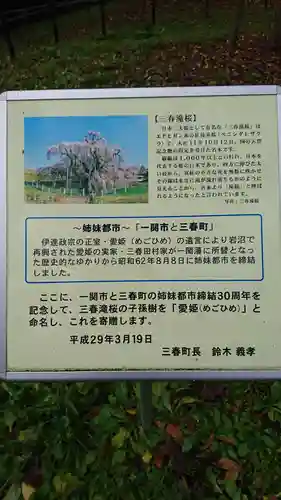 田村神社のその他建物