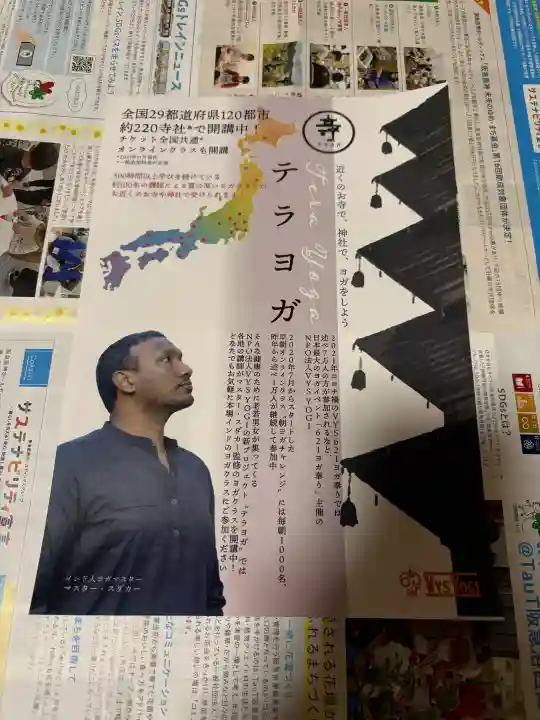 浜本山 源光寺の{uncategorized: "未分類", other: "その他", undefined: "問題あり", building: "その他建物", grave: "お墓", sacred_gate: "鳥居", guardian: "狛犬", statue: "像", buddha: "仏像", history: "歴史", nature: "自然", garden: "庭園", animal: "動物", pagoda: "塔", temizu: "手水舎", mountain_gate: "山門・神門", sanctuary: "本殿・本堂", subordinate: "末社・摂社", art: "芸術", scenery: "景色", jizo: "地蔵", ema: "絵馬", goshuin: "御朱印", omikuji: "おみくじ", items: "授与品その他", amulet: "お守り", goshuincho: "御朱印帳", eats: "食事", festival: "お祭り", votive_dance: "神楽", shichigosan: "七五三参", wedding: "結婚式", experience: "体験その他", initially: "初詣", around: "周辺", anti_infection: "感染症対策"}