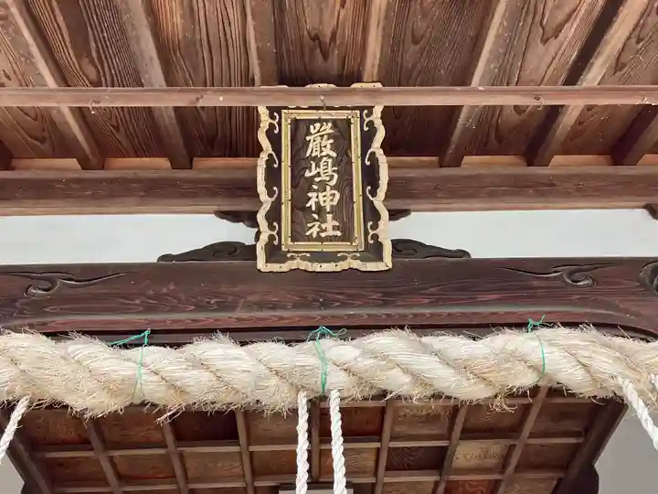 厳島神社の本殿・本堂