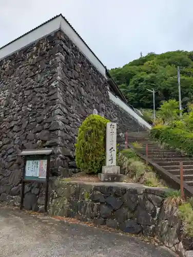 本光寺(岡山県)