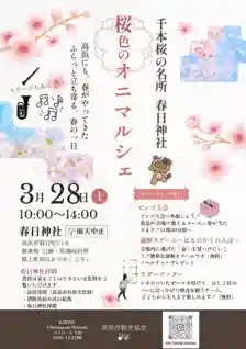 愛知県高浜市春日神社(愛知県)