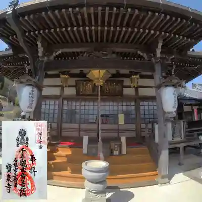 宝泉寺の本殿・本堂