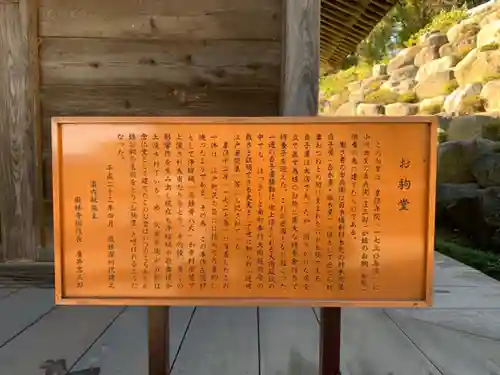 嶽林寺の歴史