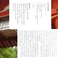 美濃國一宮 南宮大社(岐阜県)