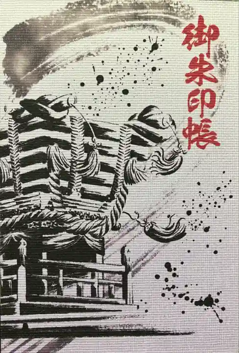 百舌鳥八幡宮(大阪府)