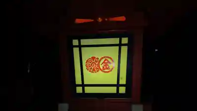 安井金比羅宮(京都府)