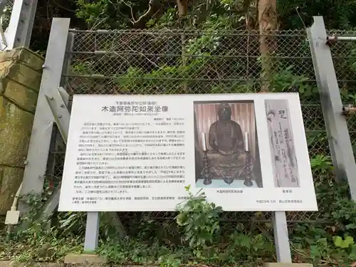 那古寺の歴史