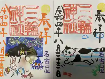 左：『処暑』当日限定バージョン
右：『猫海水浴』通常バージョン