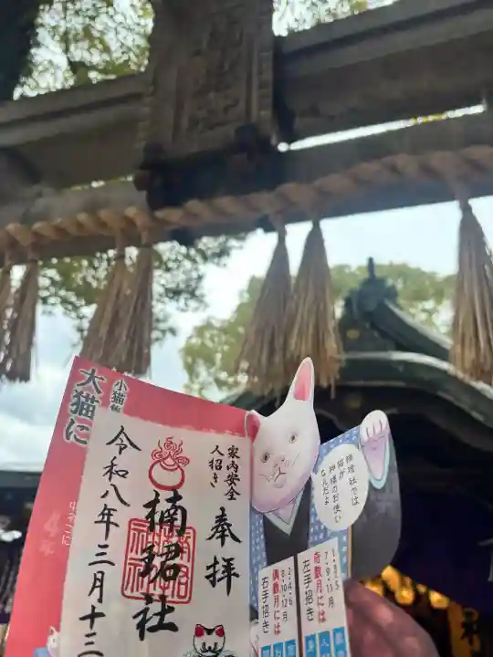 楠珺社(住吉大社末社)の御朱印