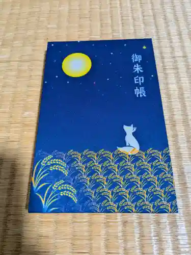 竹駒神社の御朱印