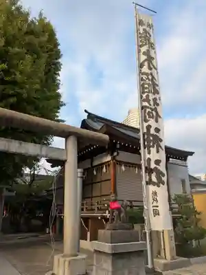 飛木稲荷神社(東京都)