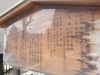 熊野神社の歴史