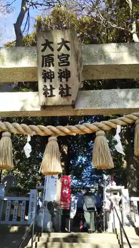 大宮・大原神社のその他建物