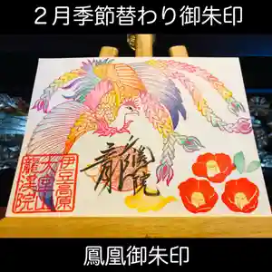 大室山龍渓院(静岡県) 2025年02月01日(土)〜(2025年02月03日(月) 13時49分12秒投稿)