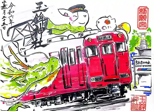 玉鉾神社(愛知県)