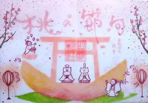 小野照崎神社の御朱印