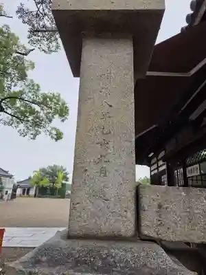 百舌鳥八幡宮(大阪府)