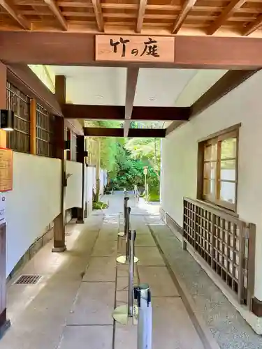 報国寺(神奈川県)