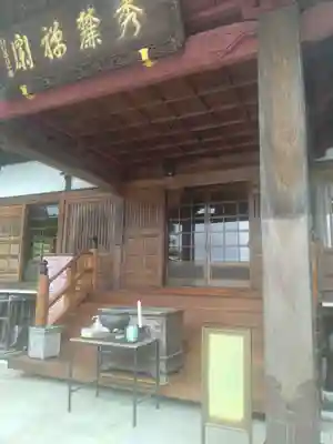 秀麓斎(宮城県)