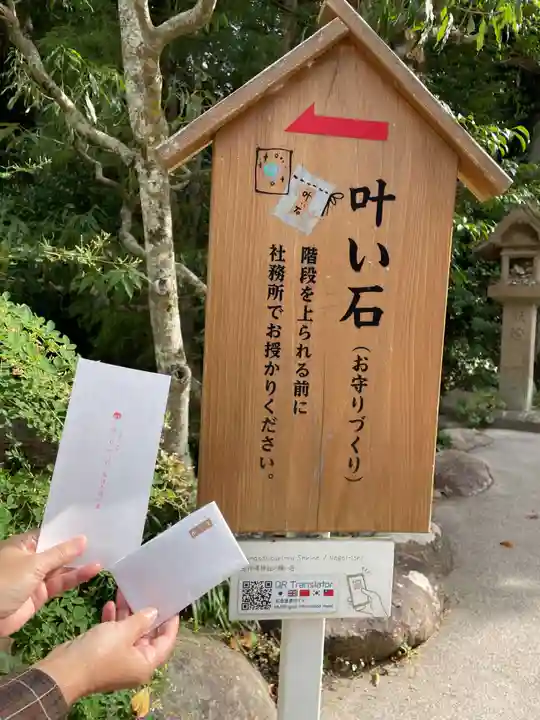 玉作湯神社(島根県)