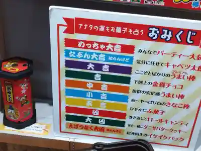 うまい棒神社(大阪府)