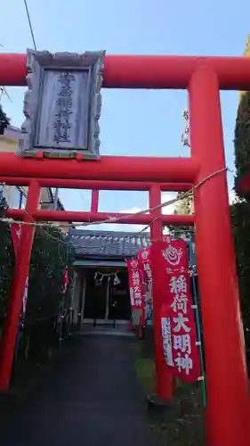 寄居稲荷神社の鳥居