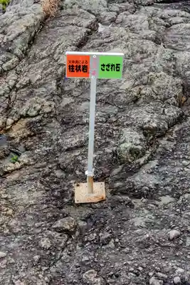 大御神社(宮崎県)