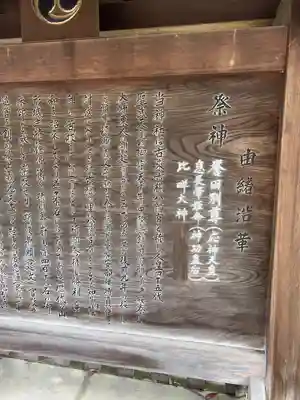 六椹八幡宮(山形県)