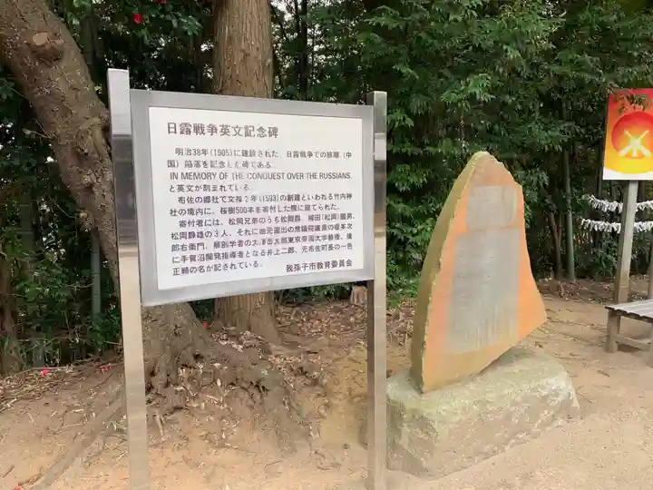 竹内神社(千葉県)