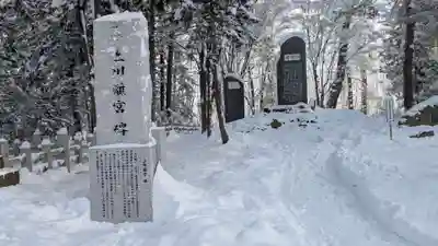 上川神社の歴史