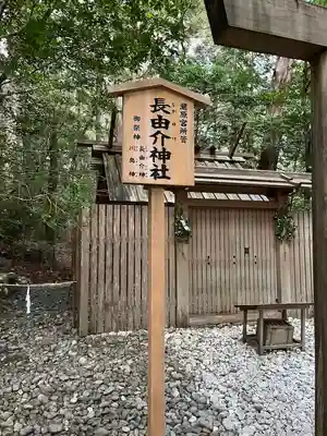 瀧原宮(皇大神宮別宮)(三重県)