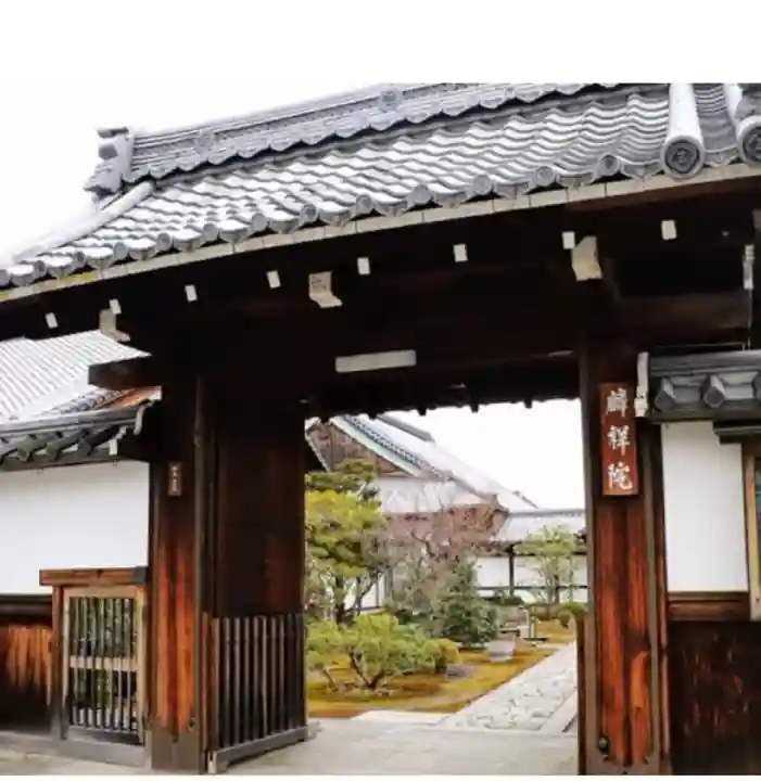 麟祥院の山門・神門