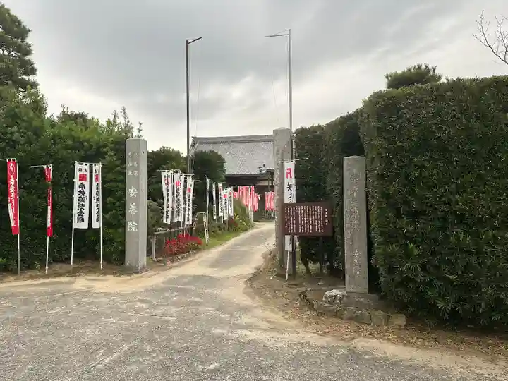 安養院(愛知県)