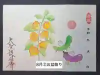 大聖護国寺(群馬県)