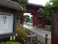 妙蓮寺の山門・神門