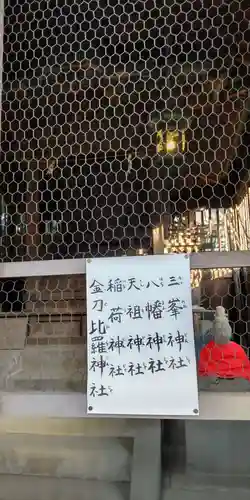 鹿嶋神社(東京都)