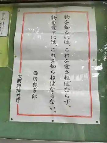 玉祖神社の御朱印 2021年06月