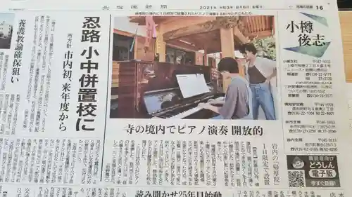 帰厚院(北海道)