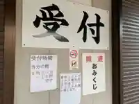 遍智院のその他建物