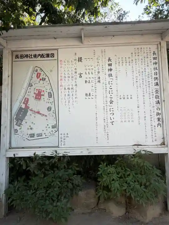 長田神社(兵庫県)
