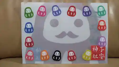 子安神社の授与品その他