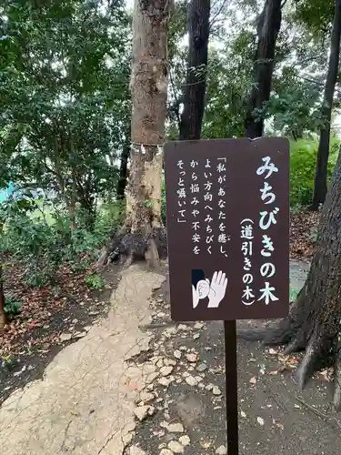 鶴嶺八幡宮(神奈川県)